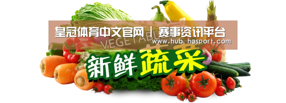 广州某某瓜果蔬菜基地