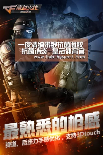 一夜清纳米银抗菌凝胶 抗菌消炎-皇冠体育官网(图3) 皇冠体育官网
