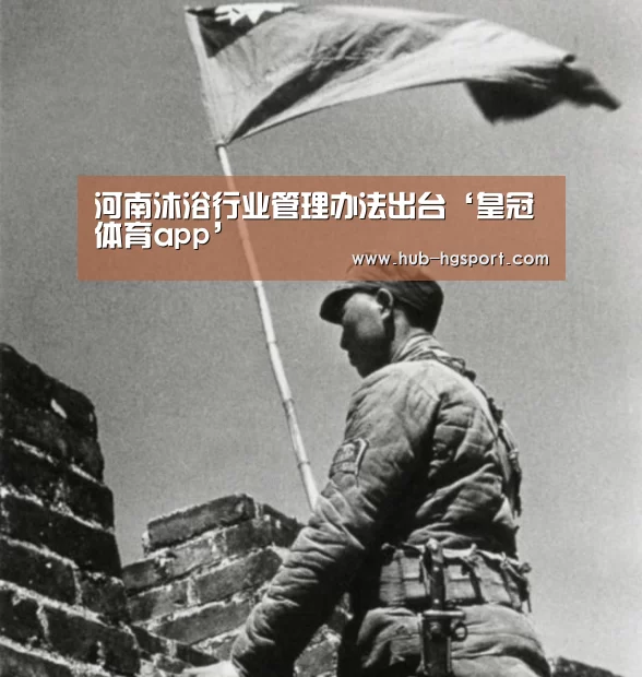皇冠体育app