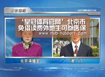 皇冠体育