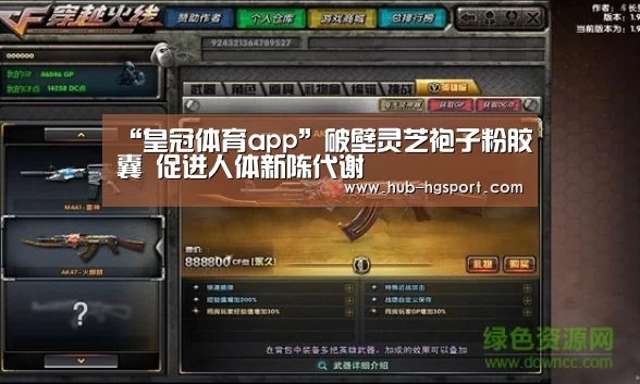 “皇冠体育app”破壁灵芝袍子粉胶囊 促进人体新陈代谢(图2) 皇冠体育app
