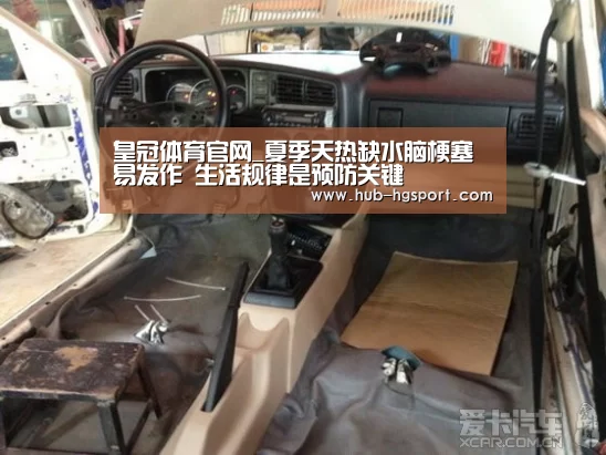 皇冠体育官网_夏季天热缺水脑梗塞易发作 生活规律是预防关键(图2) 皇冠体育