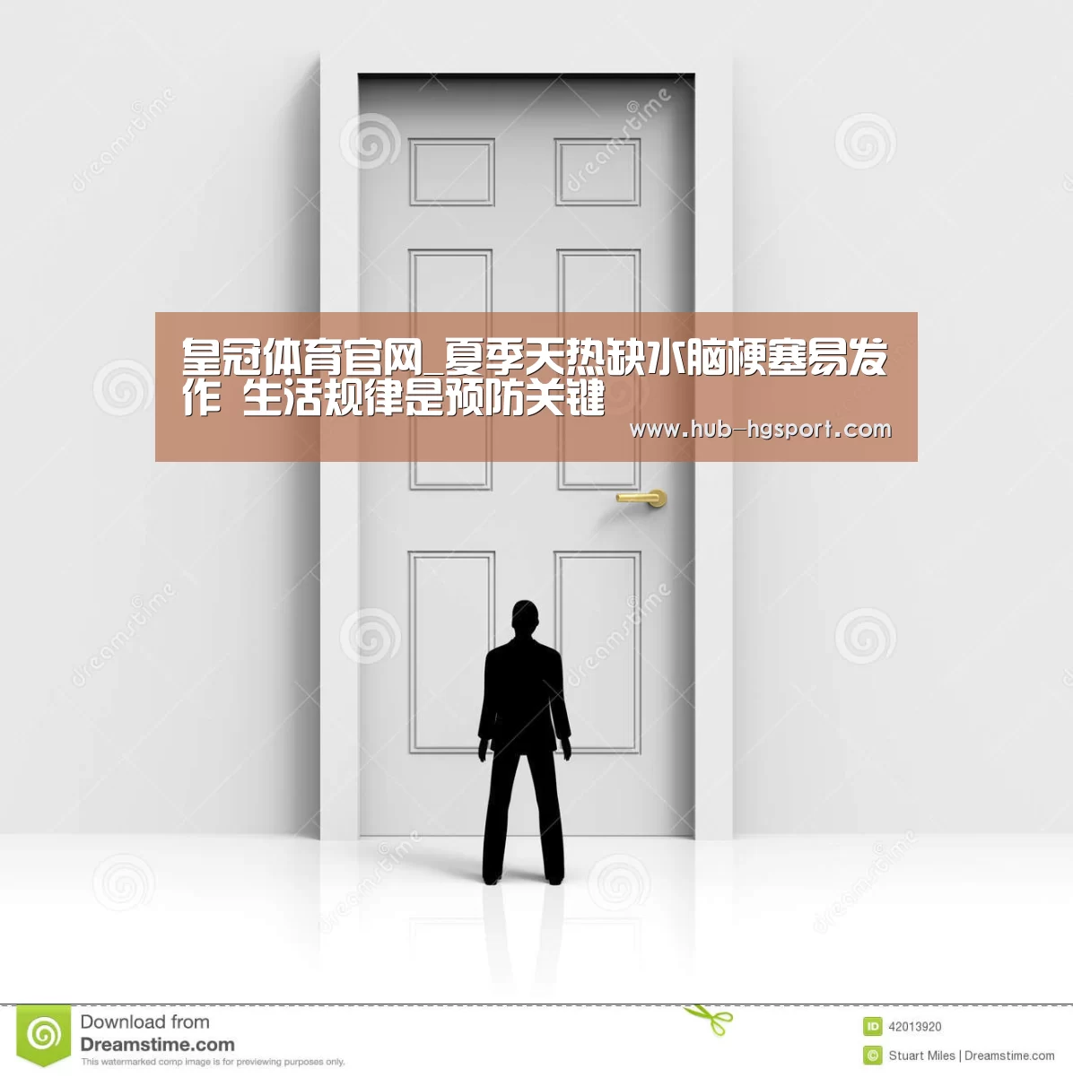 皇冠体育官网_夏季天热缺水脑梗塞易发作 生活规律是预防关键(图4) 皇冠体育