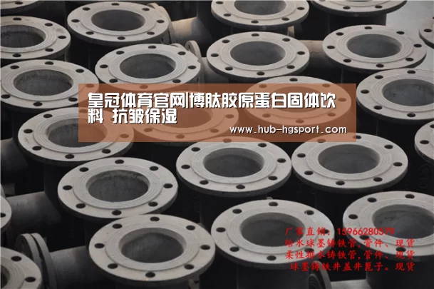 皇冠体育官网|博肽胶原蛋白固体饮料 抗皱保湿(图2) 皇冠体育