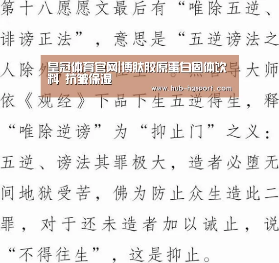 皇冠体育官网|博肽胶原蛋白固体饮料 抗皱保湿(图1) 皇冠体育